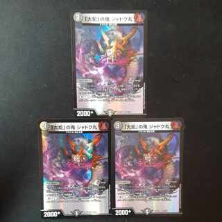 「大蛇」の鬼 ジャドク丸 VR 28/130