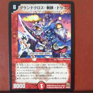 etf4377 set discount Grand Convergence, Zantetsu, Dragon(H.C) R 14/44/Y7