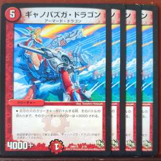 etf4378-4380 set discount ganobazga dragon 5/16