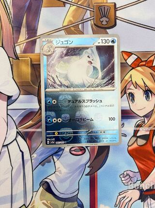 Dewgong (Master Ball pattern/mirror) U 087/165