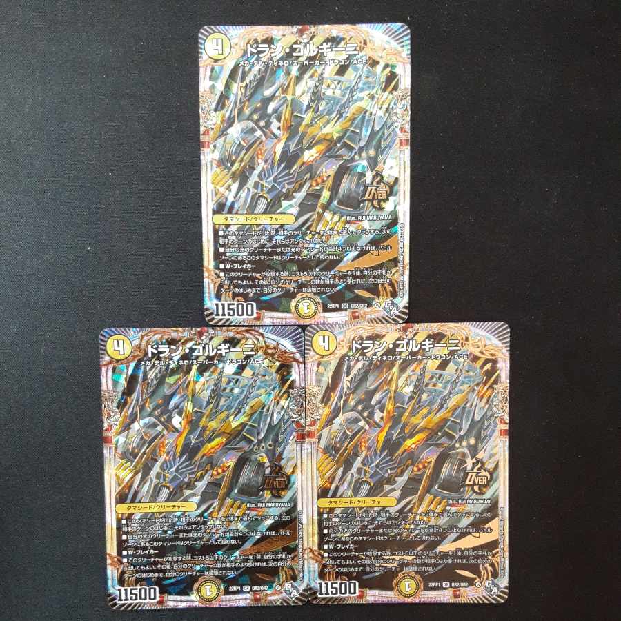 Dolan Gorgini OR OR2/OR2