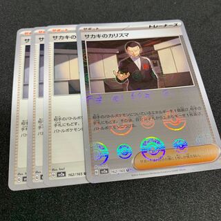 Charisma by Sa Kiawe (Poke Ball pattern/mirrored) U 162/165, Normal Pokeka 151