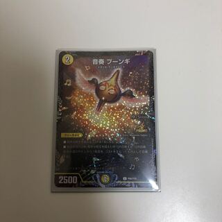 デュエルマスターズ 音奏プーンギ CSプロモ