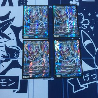 龍素記号Sr スペルサイクリカ　4枚