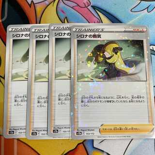 Cynthia's Highness 153/172