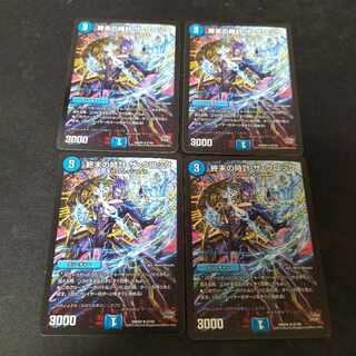 Armageddon Clock The Clock 4 pieces