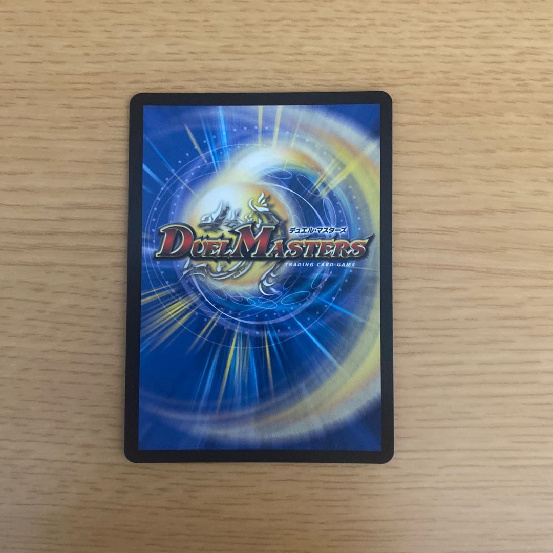 Katsusha Denryu Ou Gyukautu Maguru SR S11/S11