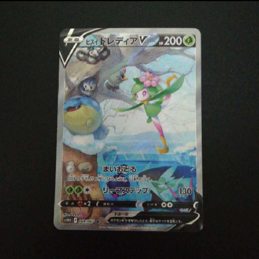 Pocketka Jade LilligantV SR SA