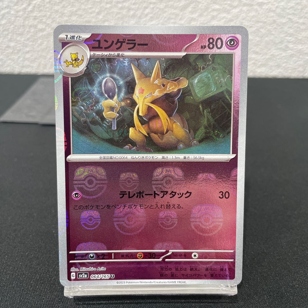 Pokémon Card Kadabra Persian Master Ball Mirror Set