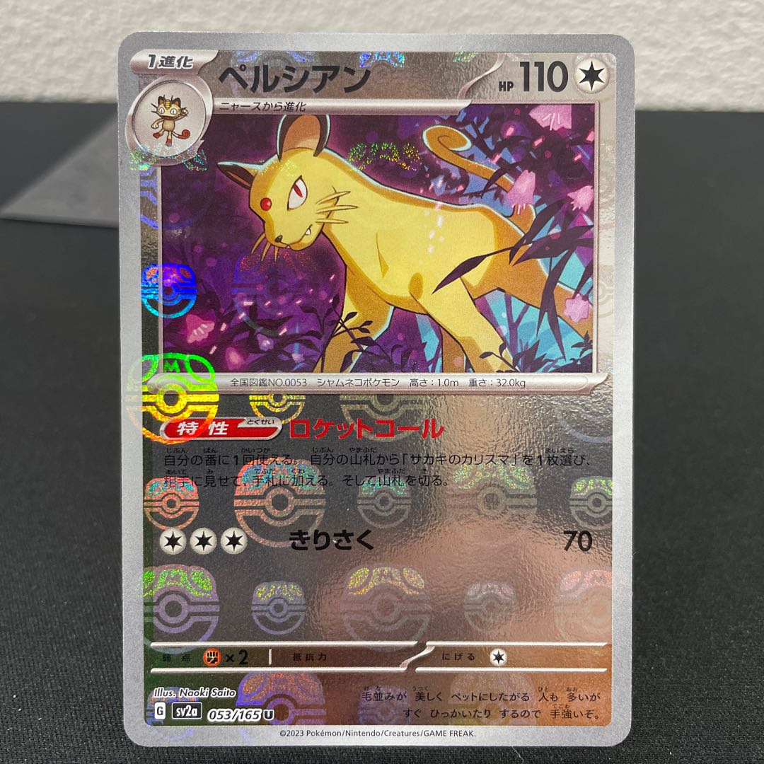 Pokémon Card Kadabra Persian Master Ball Mirror Set