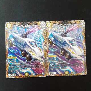 レディゴ・カリゾミダーマ(シークレットレア仕様) SR 1A/20