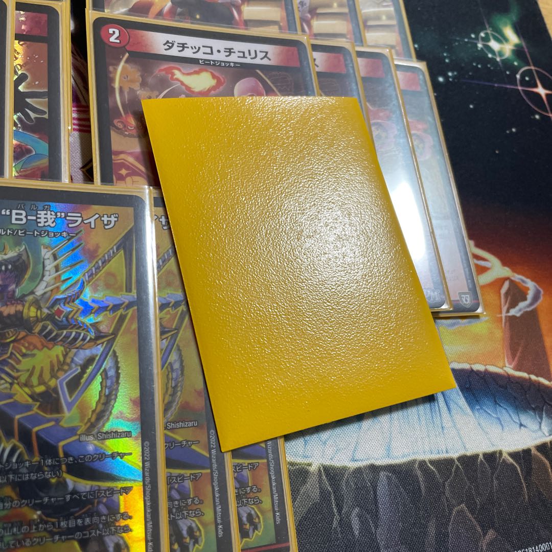 Red mono-ego, ego-ego, red mono- ''B-ga'', songkun, kotatsu-muri