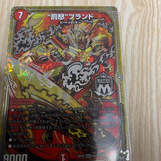 罰怒ブランド　秘1