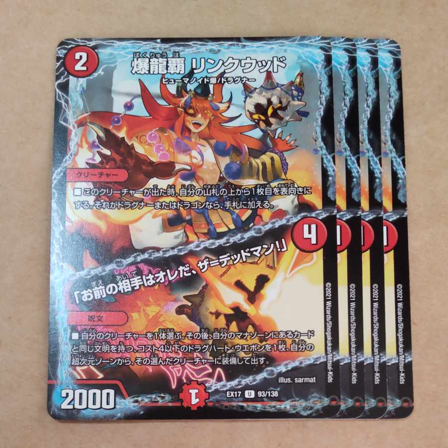 Bakuryuha Linkwood: "Your opponent is me, the Deadman! U 93/138