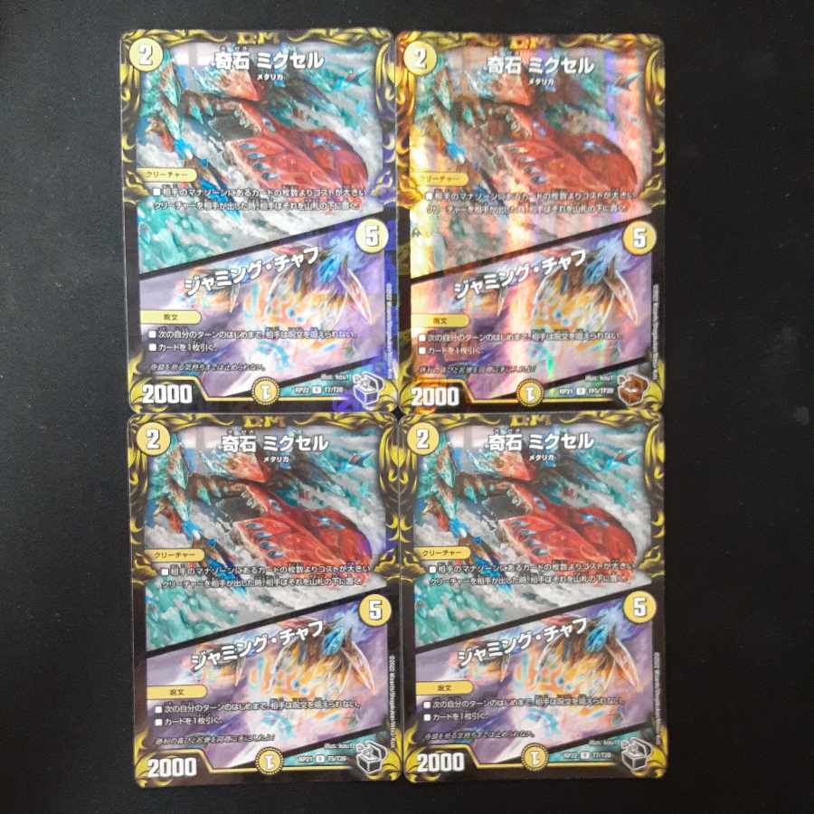 Odd Stone Mixel｜Jamming Chaff (20th Black Treasure) R-foil T7/T20