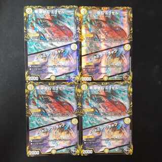 Odd Stone Mixel｜Jamming Chaff (20th Black Treasure) R-foil T7/T20