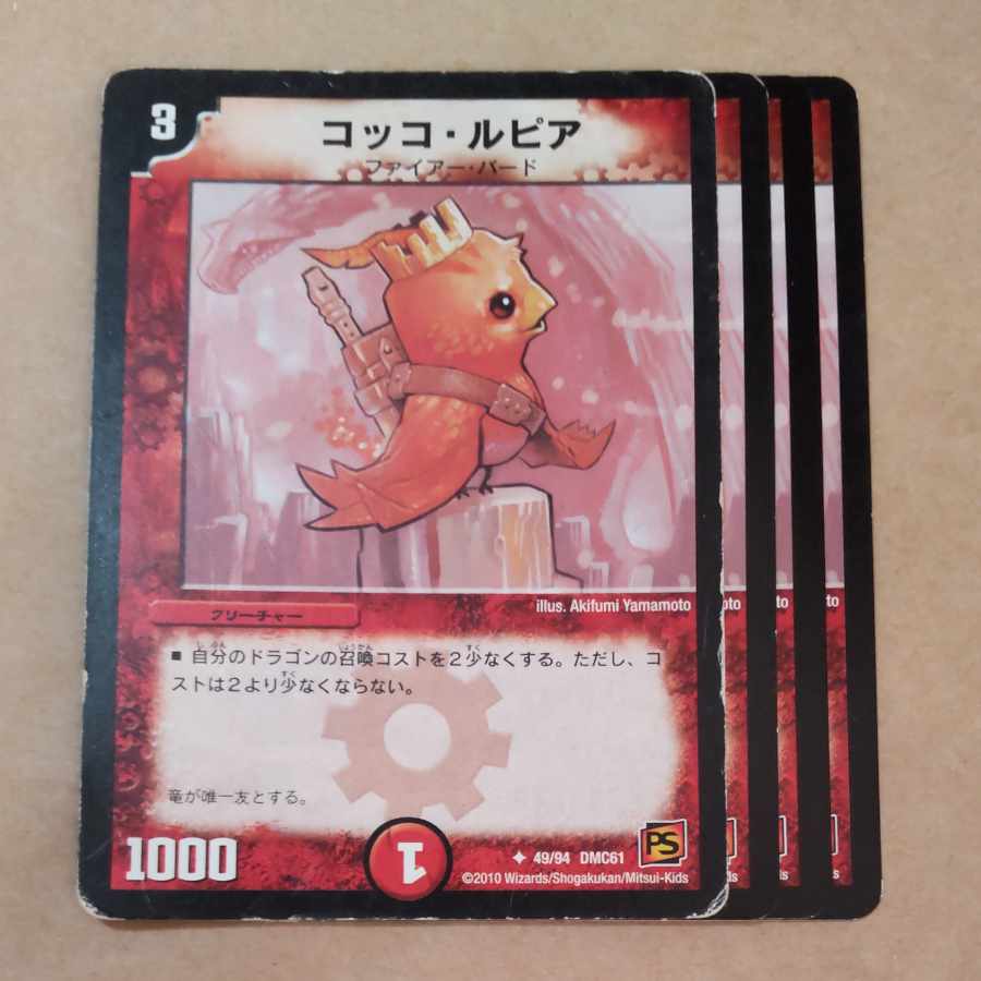 Cocco Lupia C 49/94 including junk