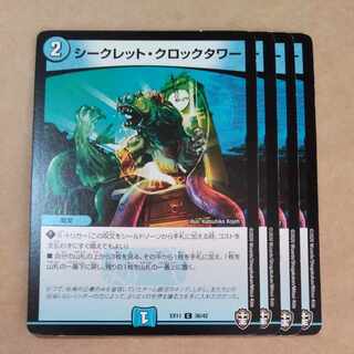 Secret Clock Tower C 36/42