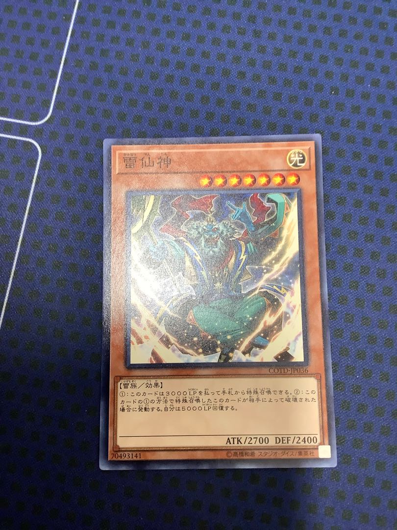 The Ascended of Thunder Normal rare JP036 1枚