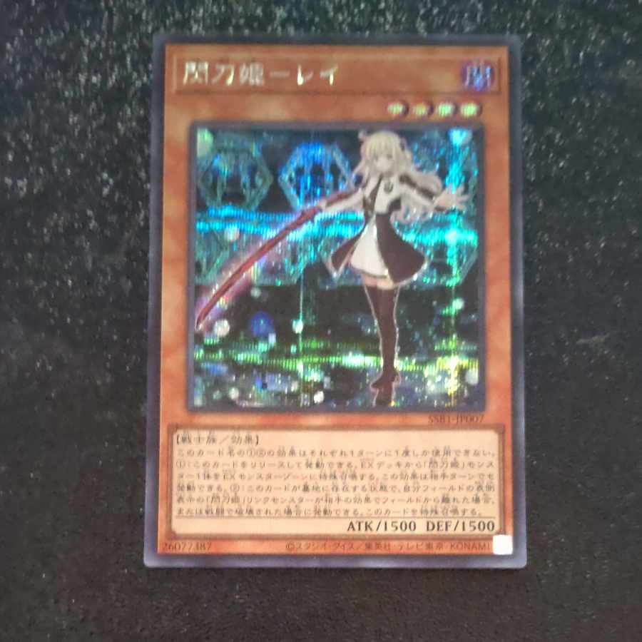 Senkohime-Rei Secret Rare JP007 [Mokurindo].