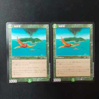 極楽鳥 R 29/75 1枚