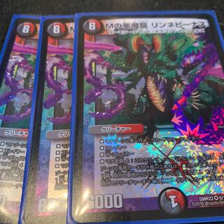 mの悪魔龍　リンネビーナス　3枚