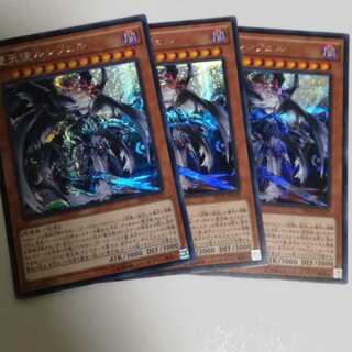 堕天使ルシフェル　シークレット3枚