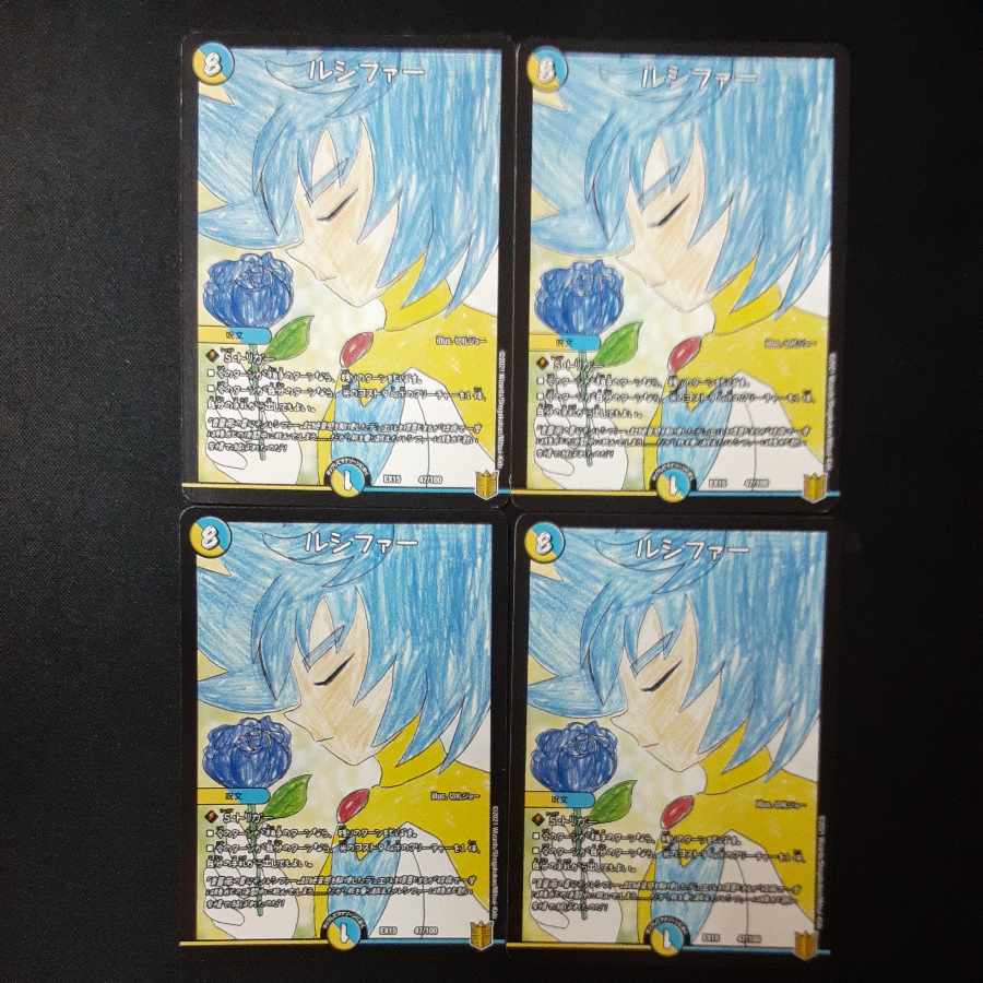 ルシファー 47/100