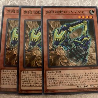 無限起動ロックアンカー