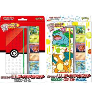 ポケモンカード151』カードファイルセット モンスターボール」の