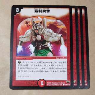 Forced Frenzy C 100/110