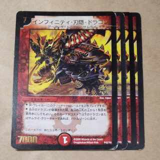 Infinity Blade Hidden Dragon (foil stamped) P42/Y6 Junk