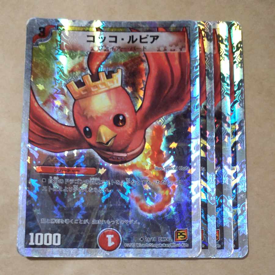 Cocco Lupia (Superdeck spec.) U-foil 16/18 with scratches