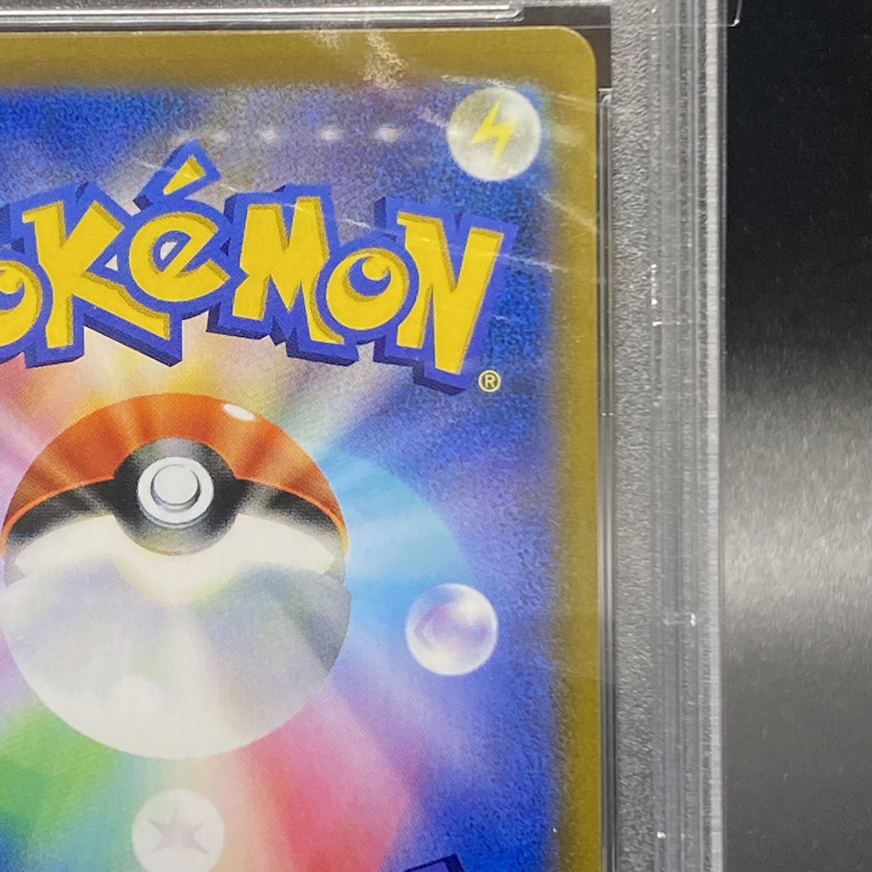 【PSA10】ピカチュウV CSR 222/184 1枚