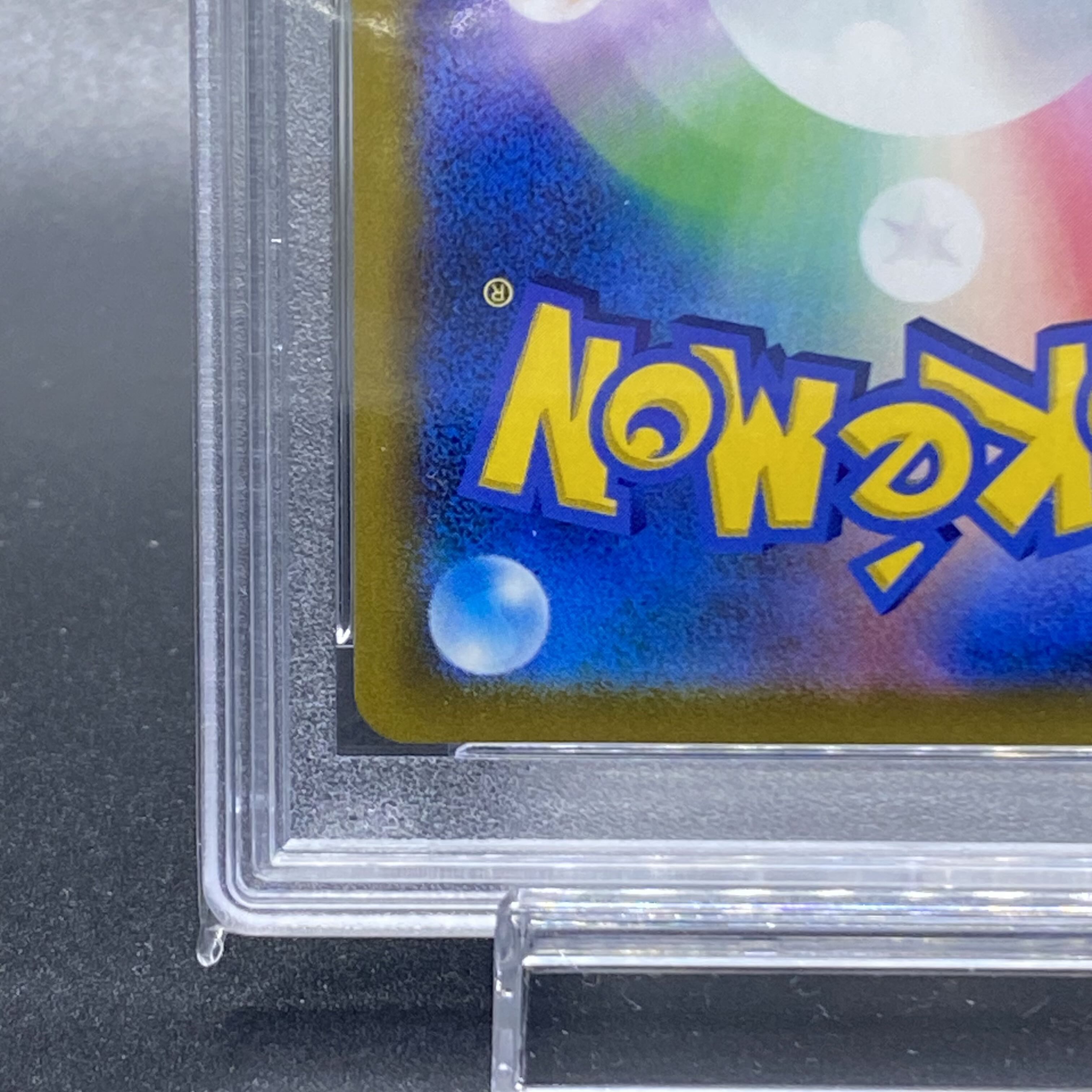 PSA10】ピカチュウV CSR 222/184の通販 土日祝休 magi公式(委託