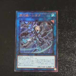 Sentouhime-Shizuku Ultimate Rare JP039 [Mokurindo