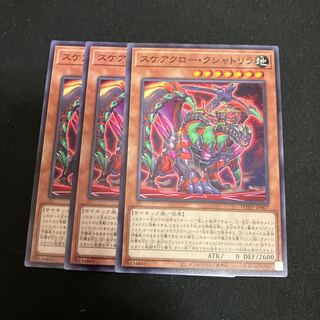 スケアクロー・クシャトリラ ノーマル JP007 3枚