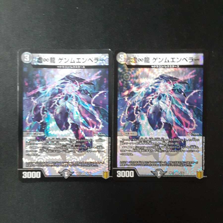 Kai-Infinity Ryu Genmu Emperor VR 4/95