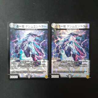 Kai-Infinity Ryu Genmu Emperor VR 4/95