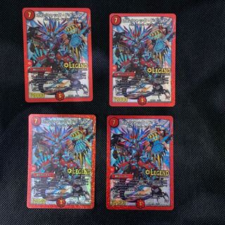 80山室  ボルシャック・ドギラゴン4枚セット