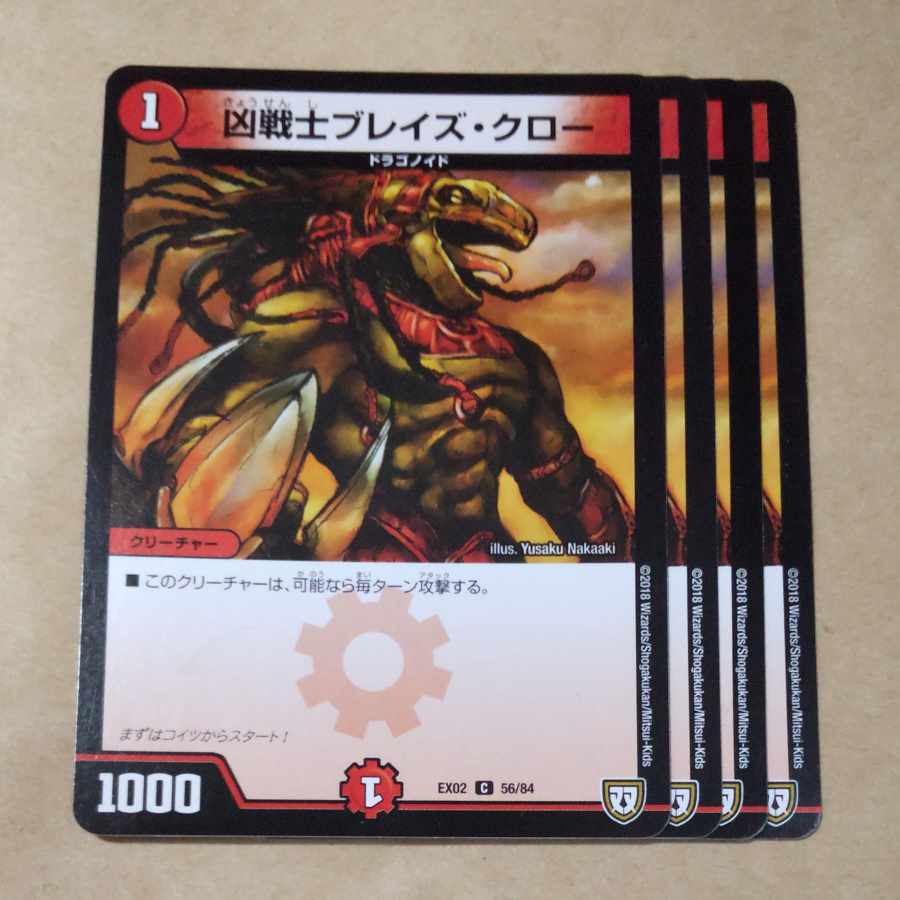 Deadly Fighter Braid Claw C 56/84