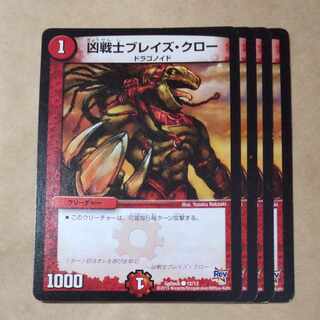 Deadly Fighter Braid Claw C 12/13