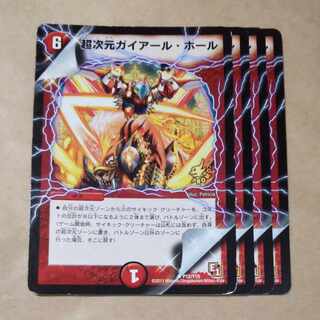 Psychic Dimensions Gaillard Hall R P12/Y10 Scratched 1枚