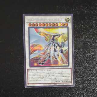 コズミック・クェーサー・ドラゴン