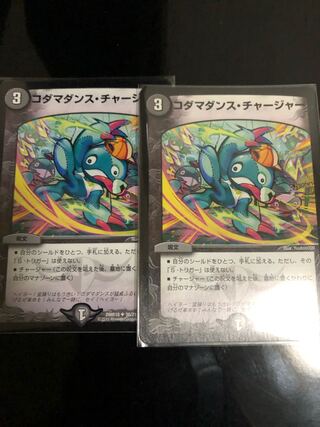 Kodama Dance Charger U 36/71