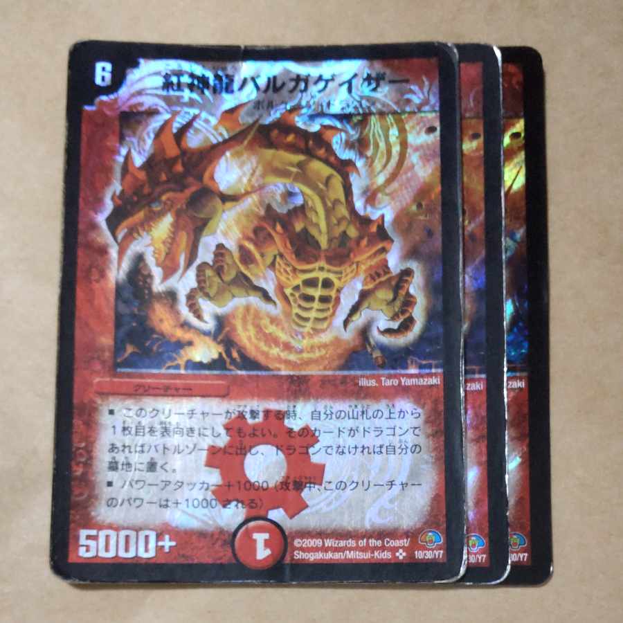 Red God Dragon Balgagazer SR 10/30/Y7 Junk