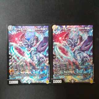 Gemm Emperor <Barom.Star> SR S3/S11