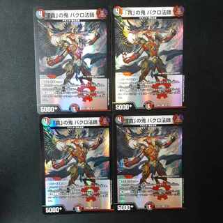 Bakuro Houshi, the demon of "Greed" VR 39/130