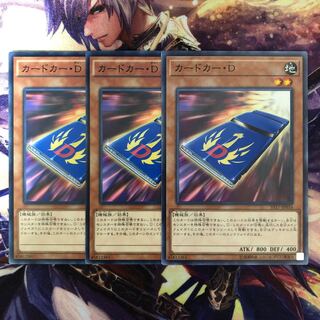 カードカー・D ノーマル JP016