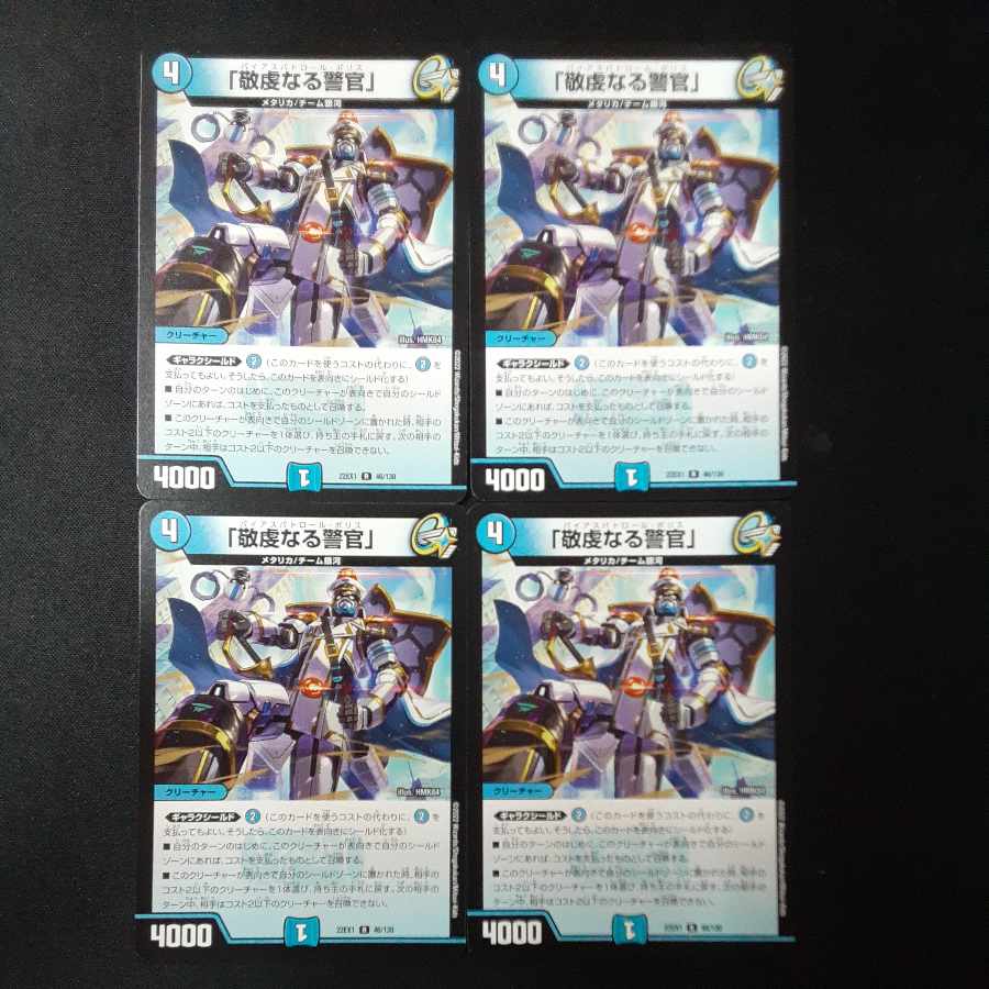 The Pious Policeman, R 46/130.